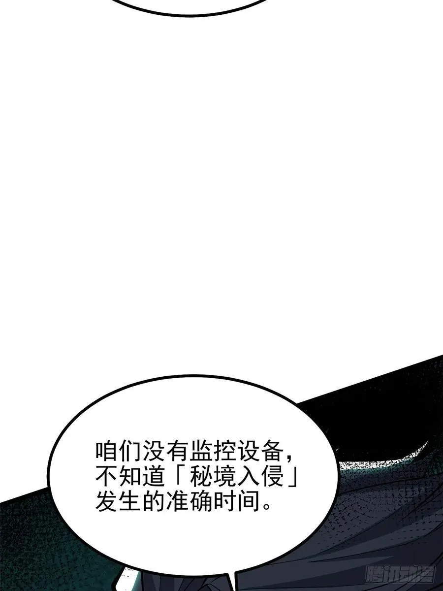 第34话 第29页