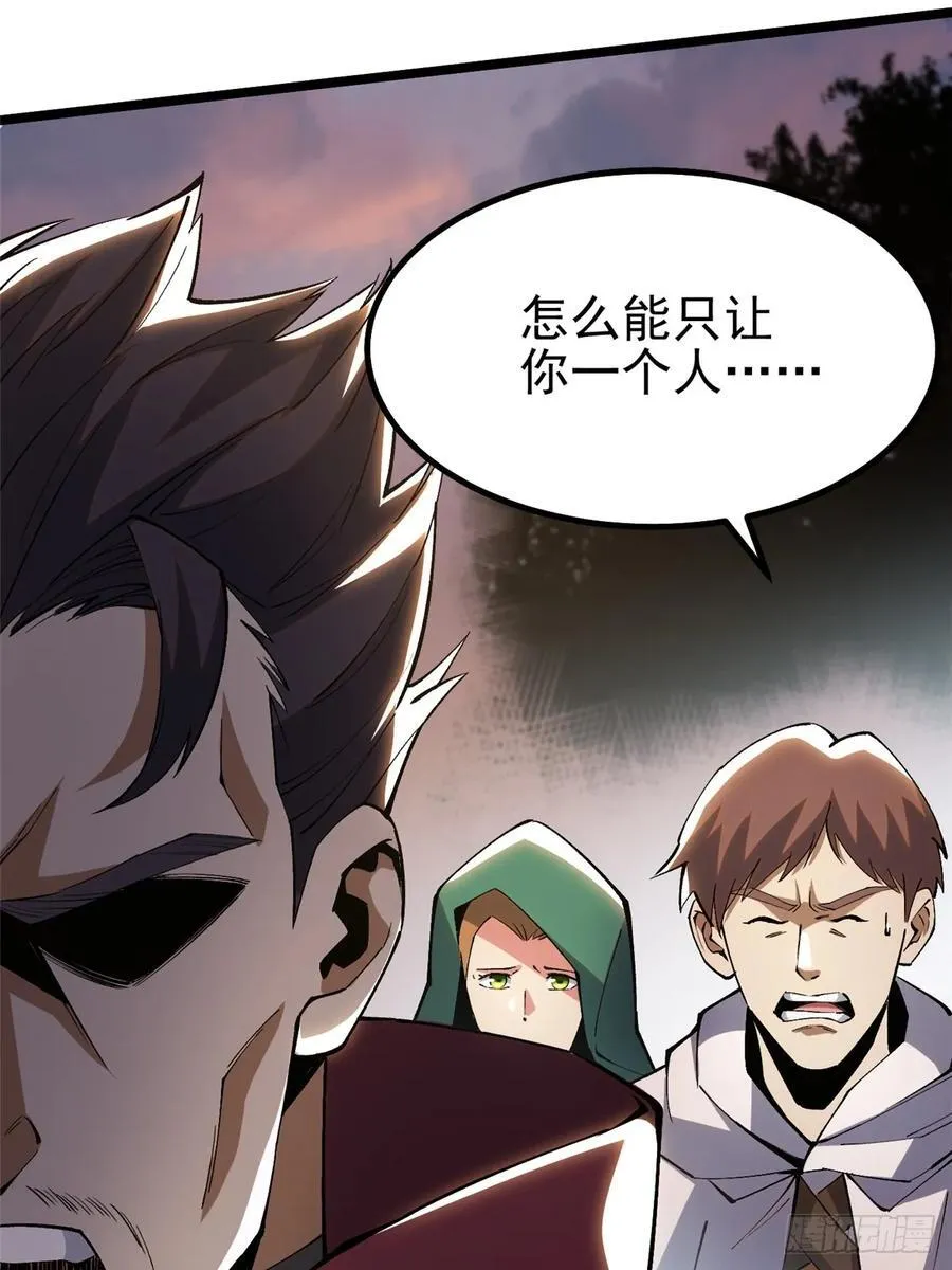 第34话 第32页