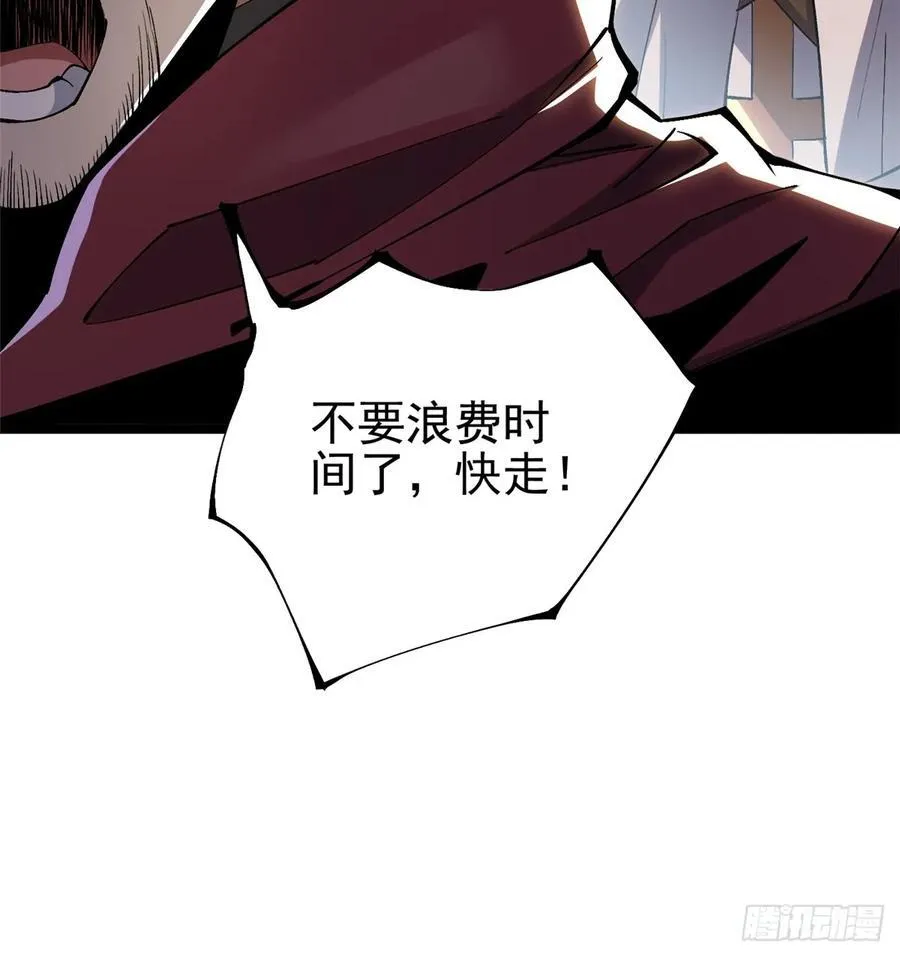 第34话 第33页