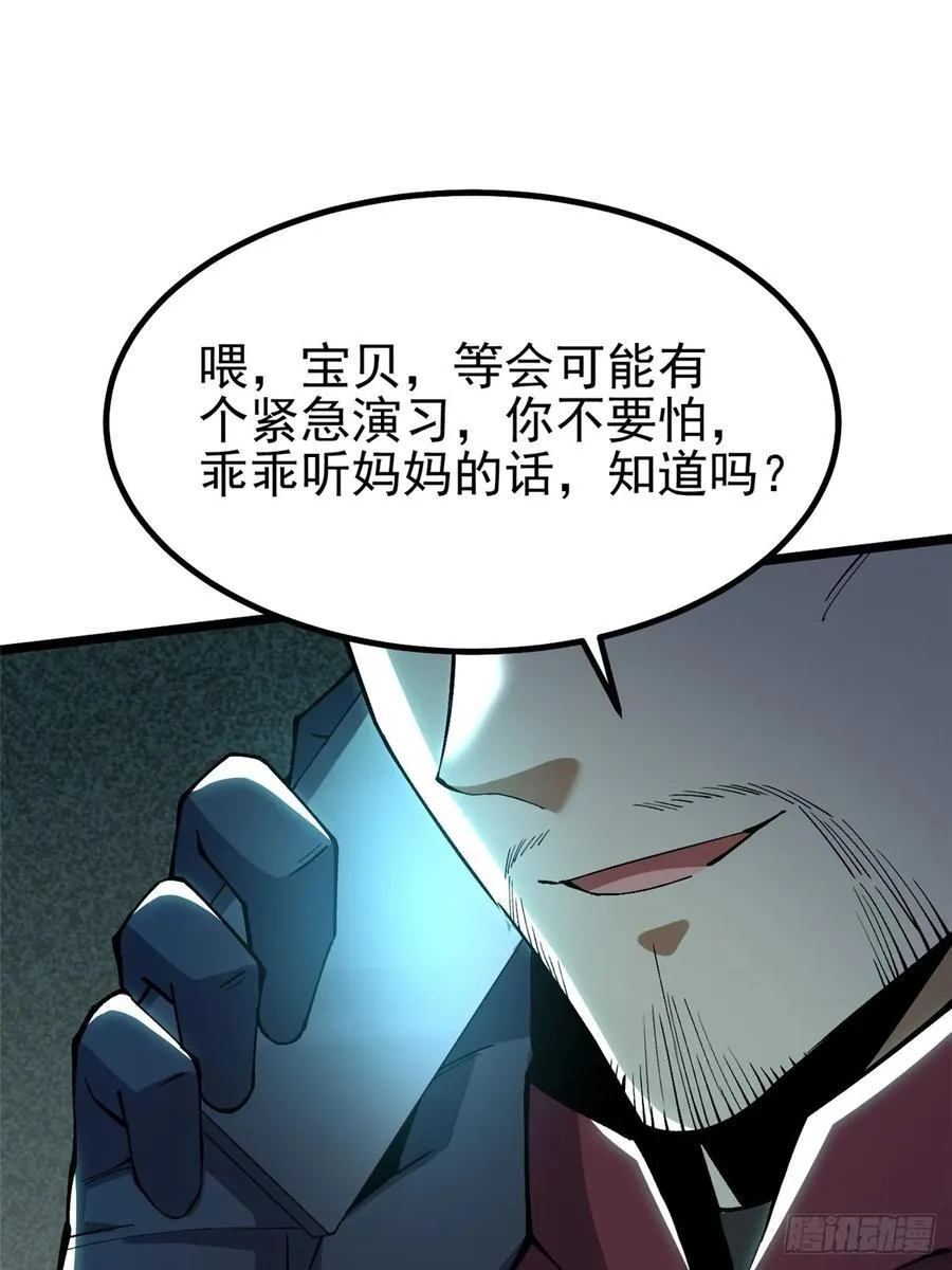 第34话 第41页