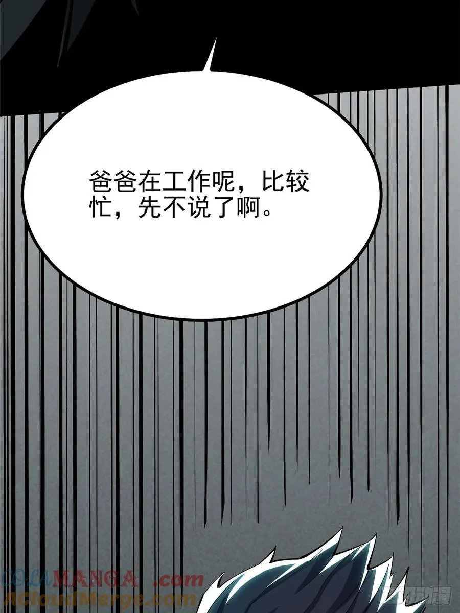 第34话 第43页