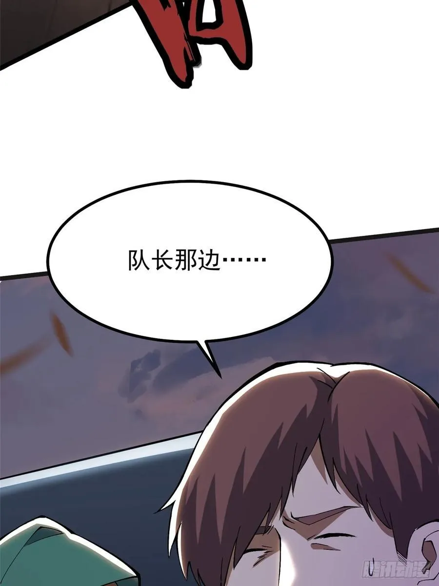第34话 第54页