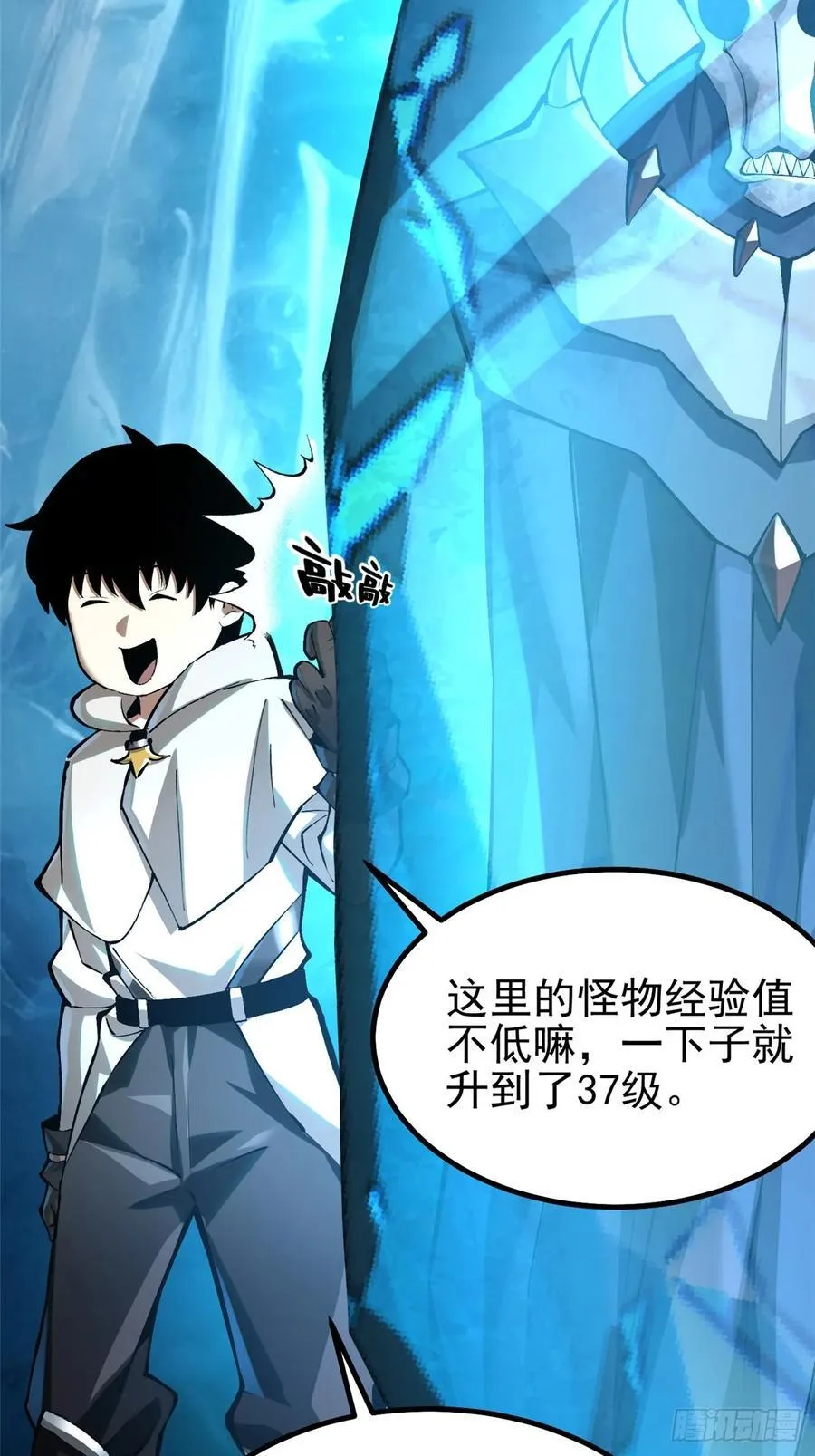 第34话 第65页
