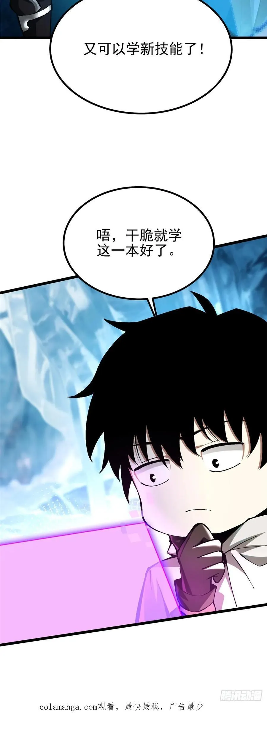 第34话 第66页