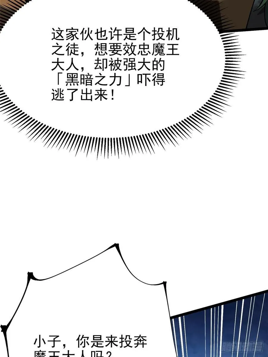 第35话 第20页