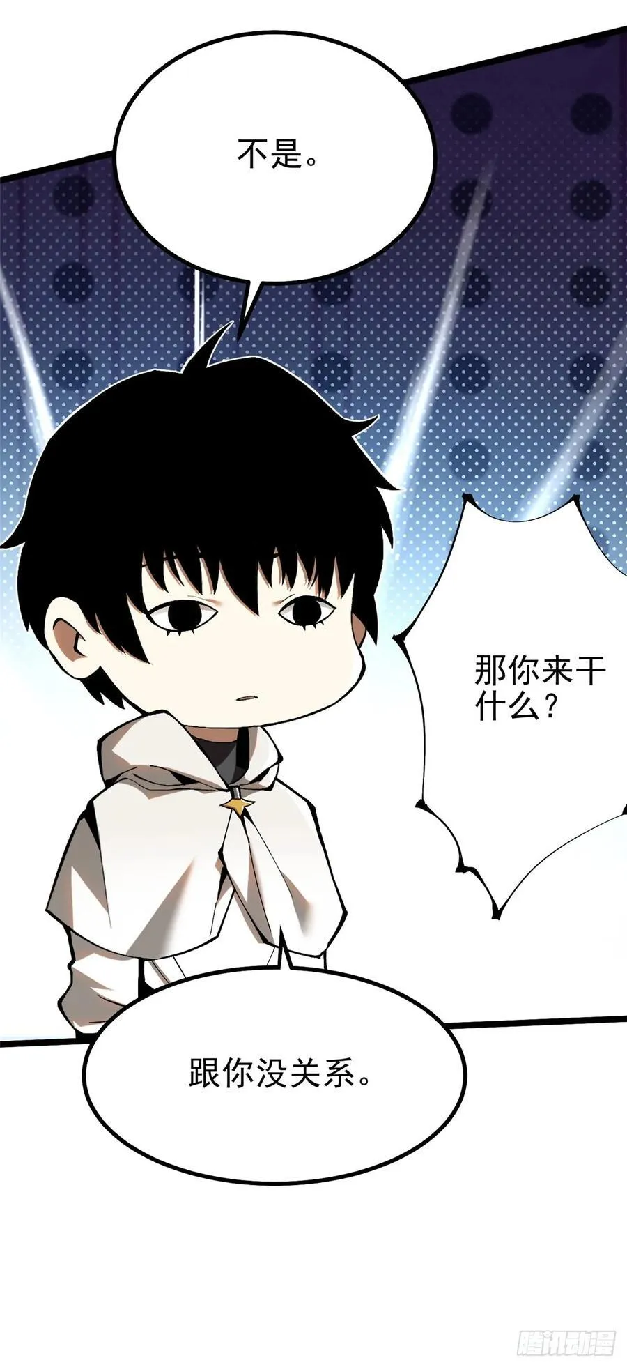 第35话 第23页