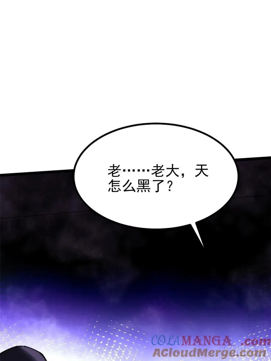 第35话 第37页