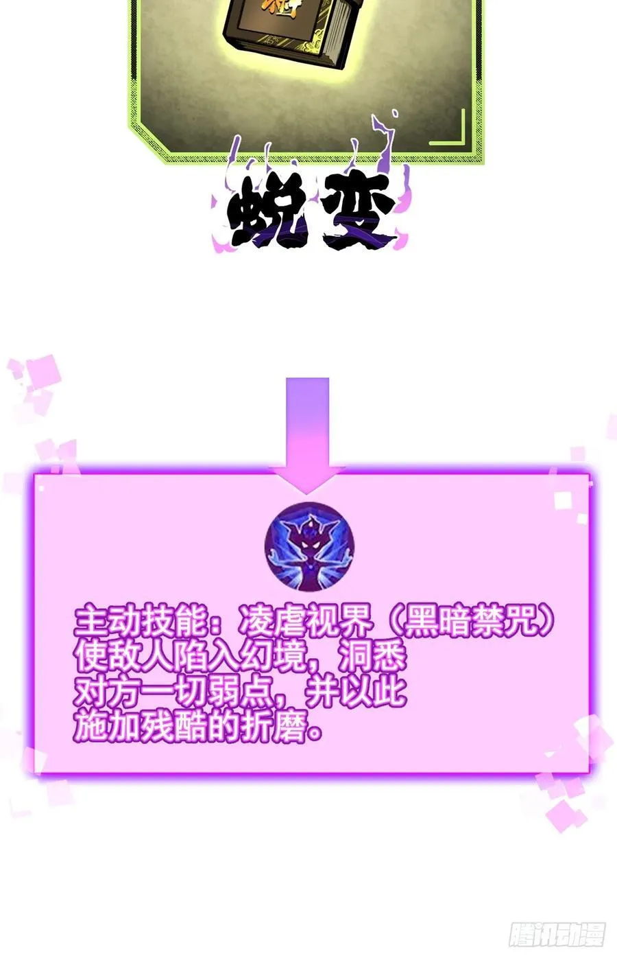 第35话 第48页
