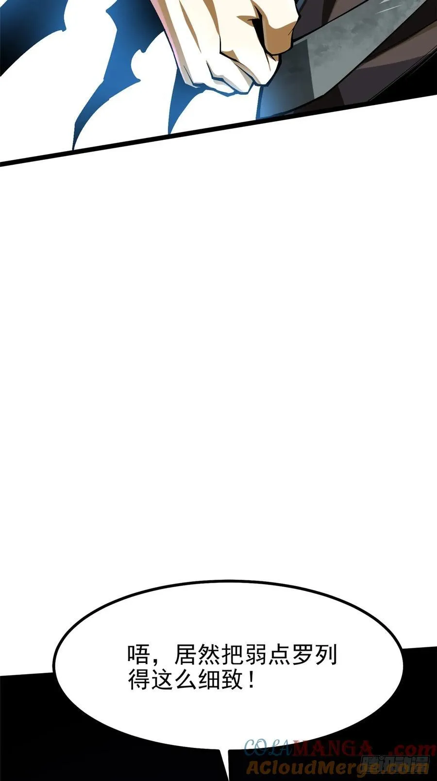 第35话 第52页
