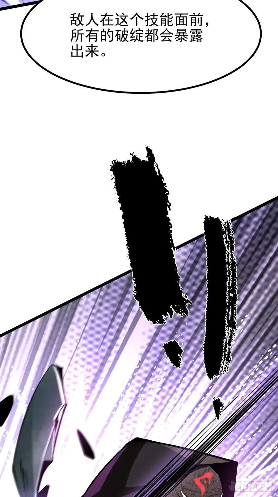 第35话 第54页