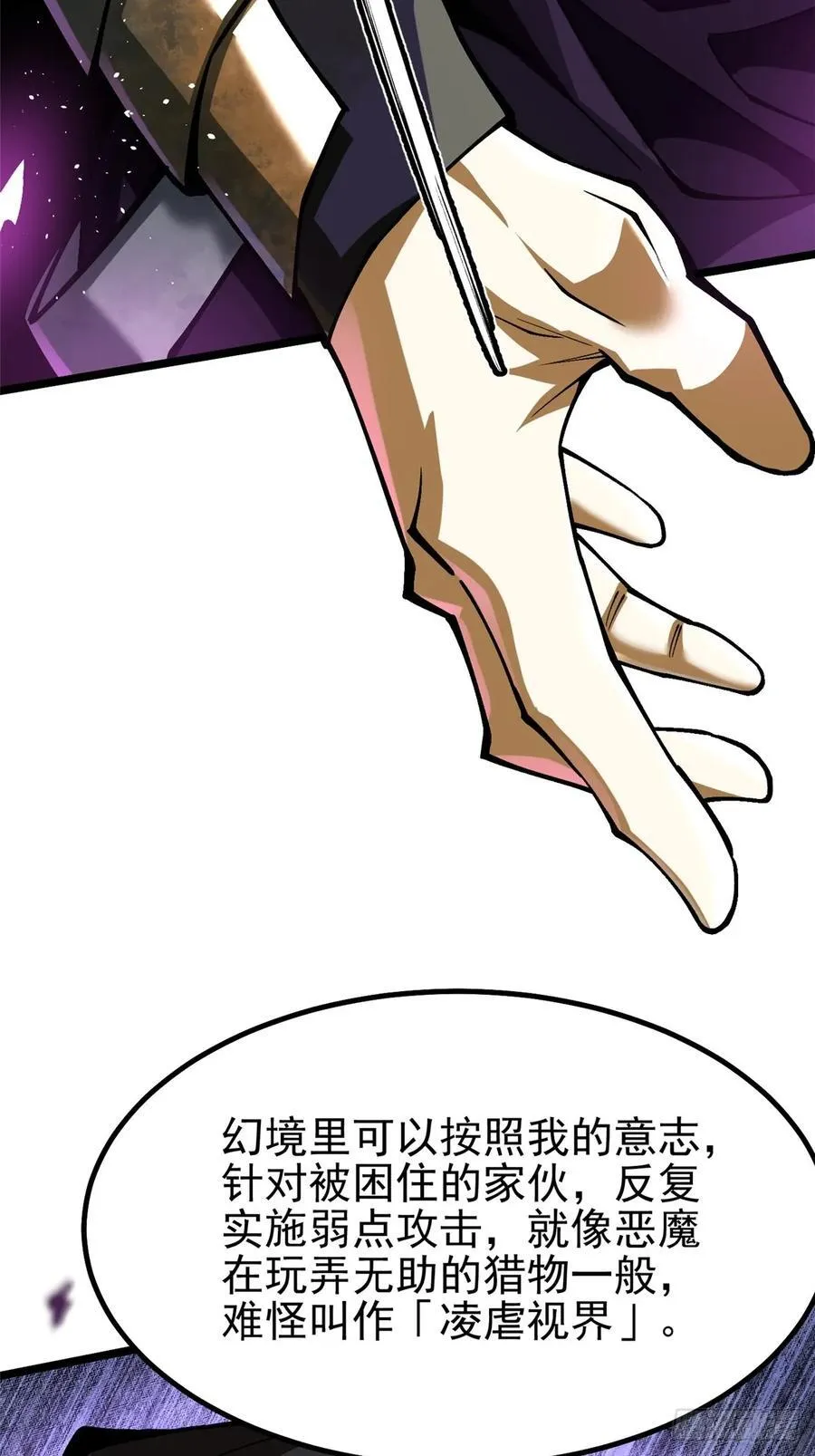 第35话 第56页