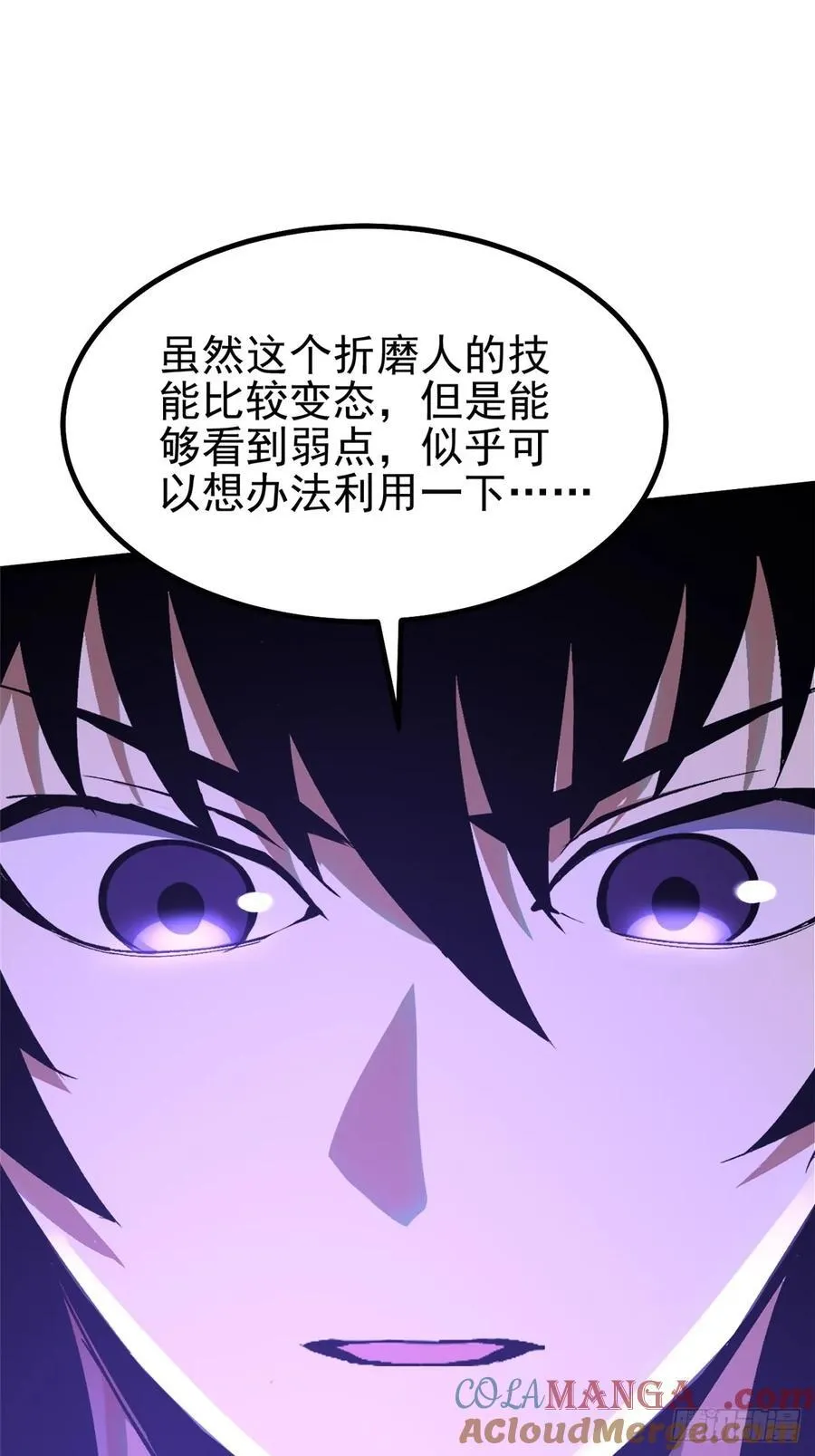 第35话 第58页