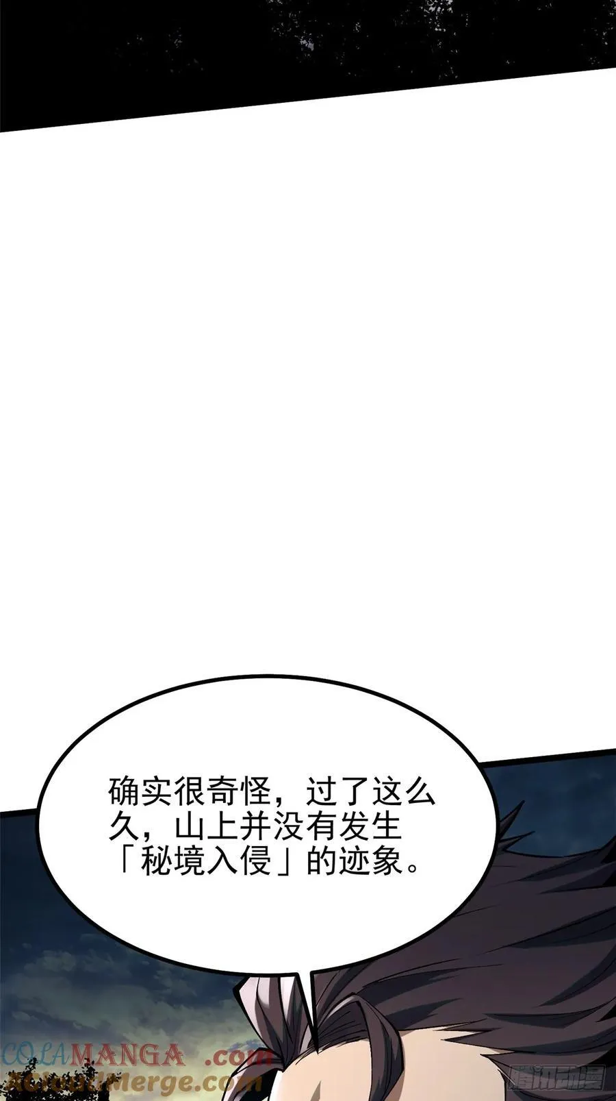 第35话 第61页