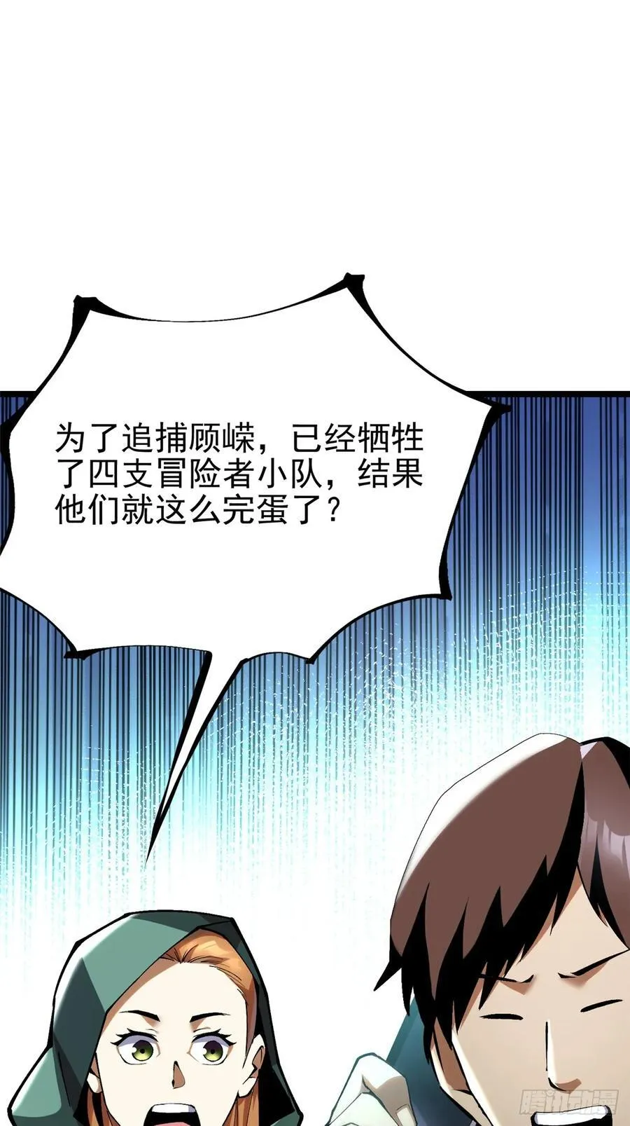 第35话 第72页