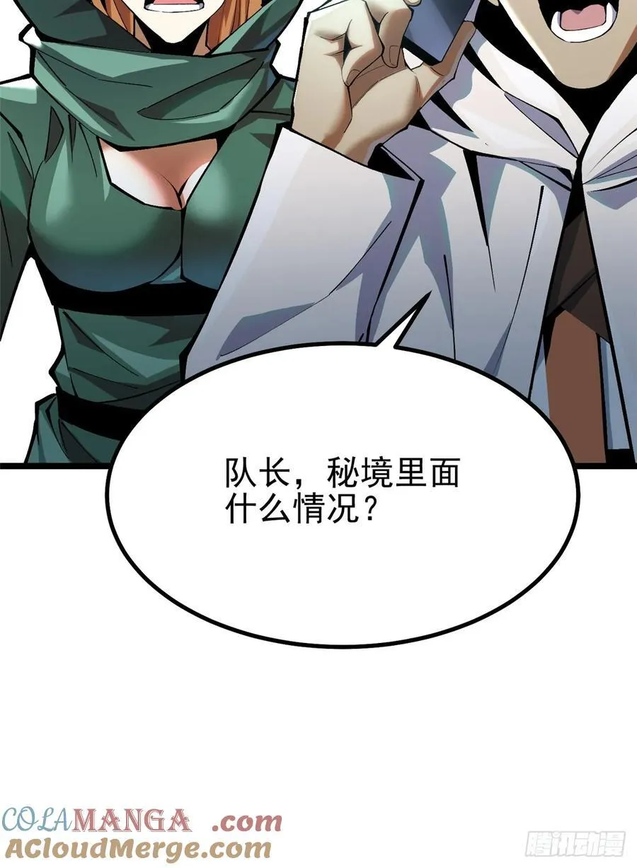 第35话 第73页