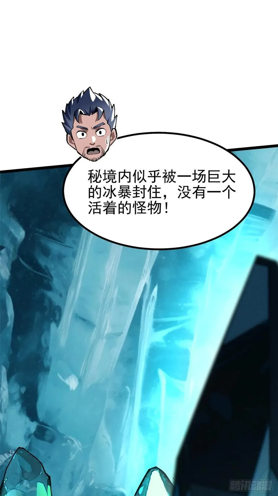第35话 第74页