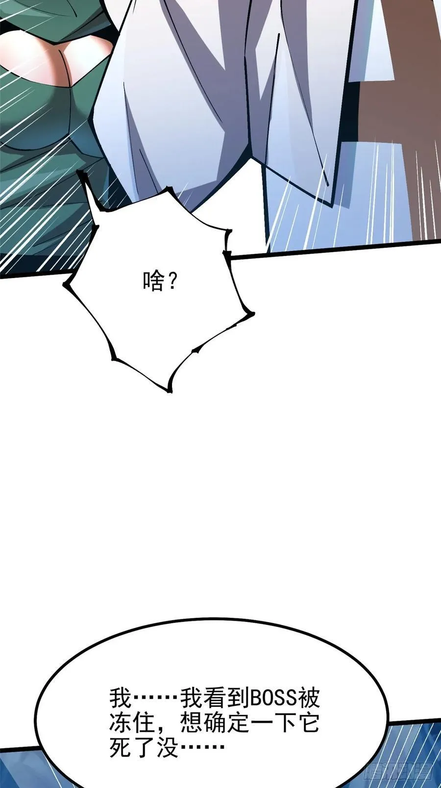 第35话 第77页