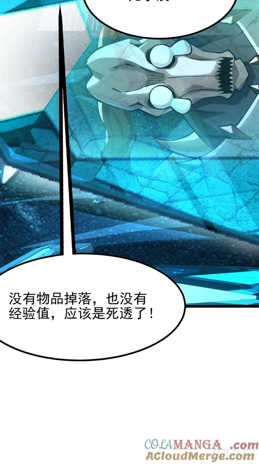 第35话 第79页