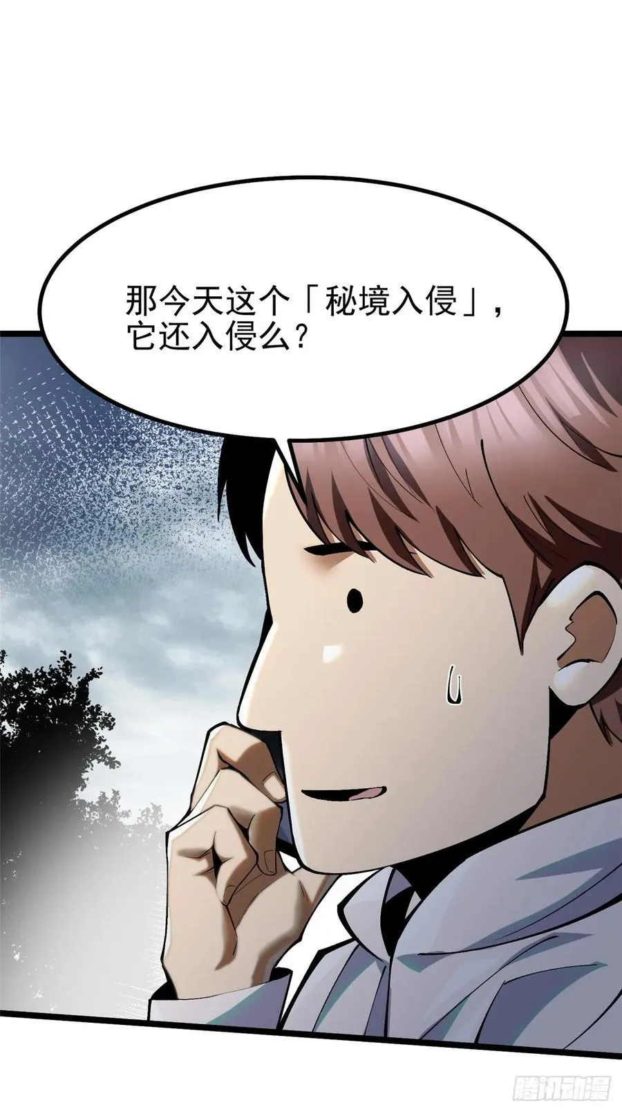 第35话 第80页