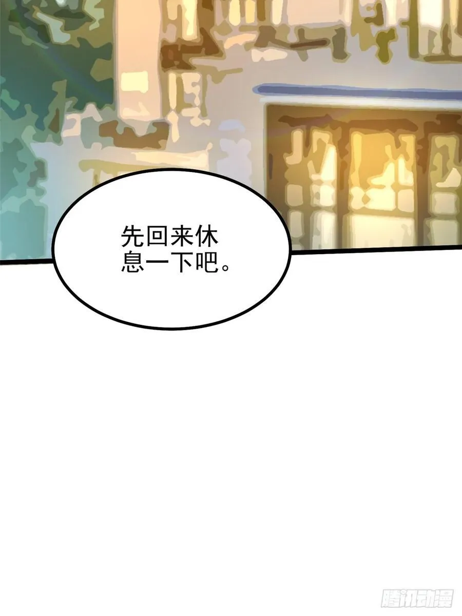 第36话 第2页
