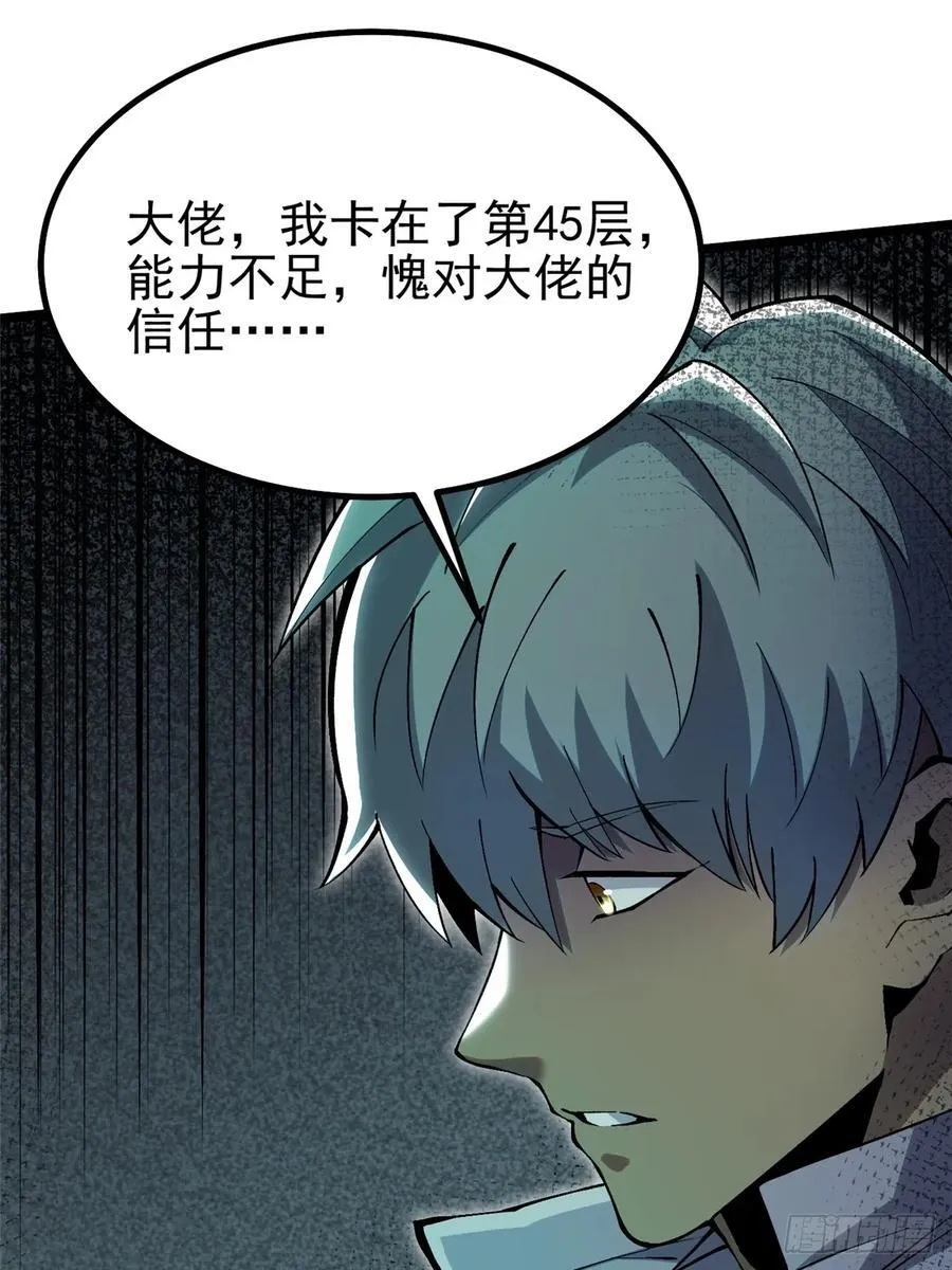 第36话 第3页