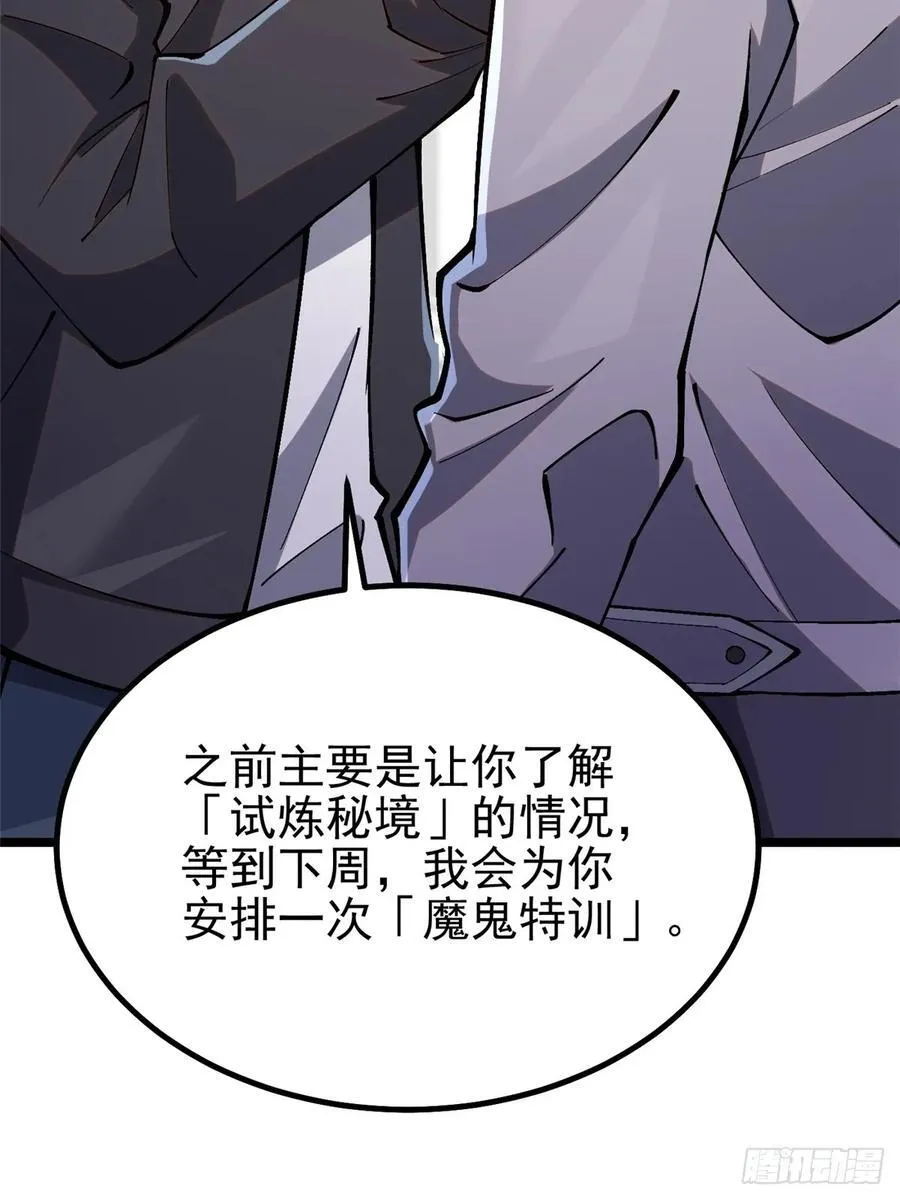 第36话 第6页