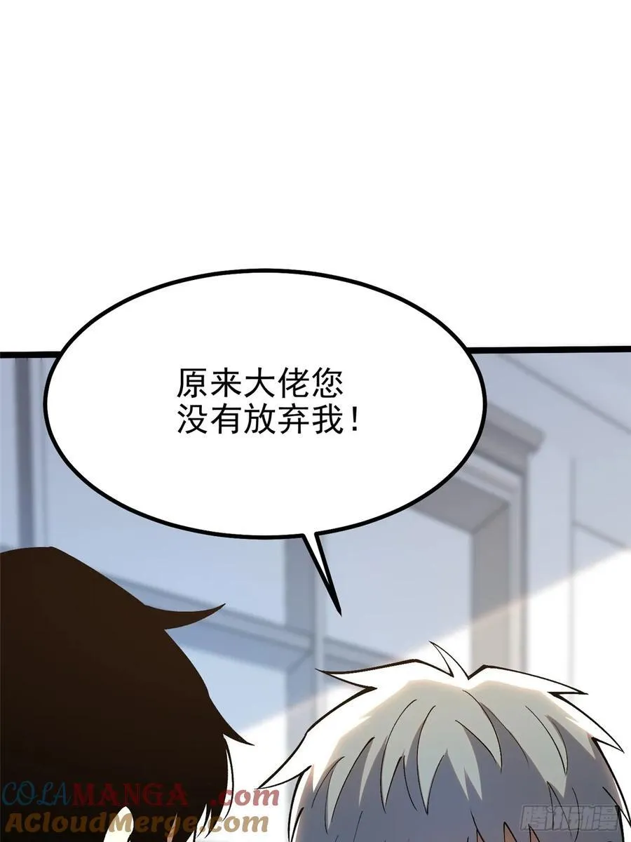 第36话 第7页