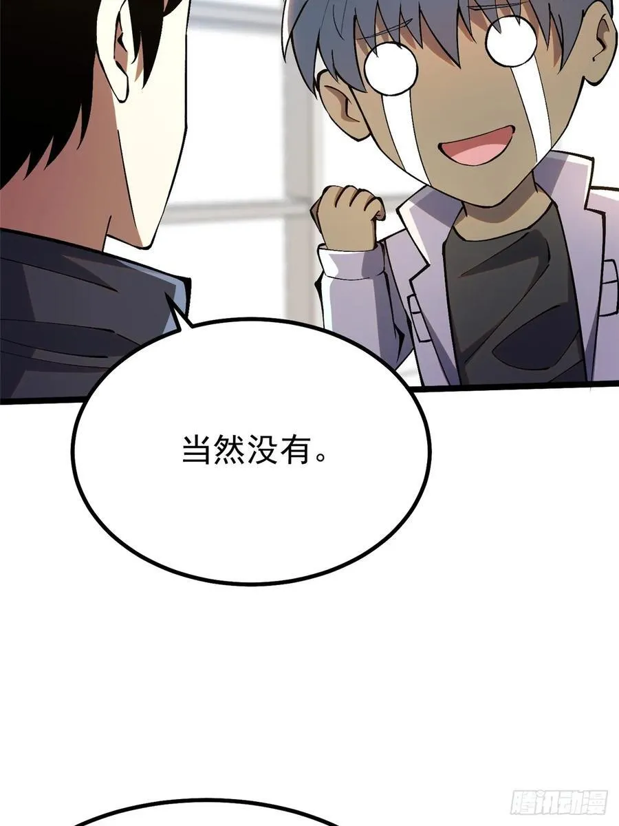 第36话 第8页