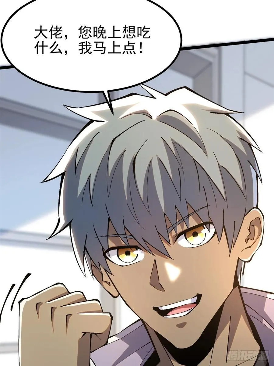 第36话 第9页