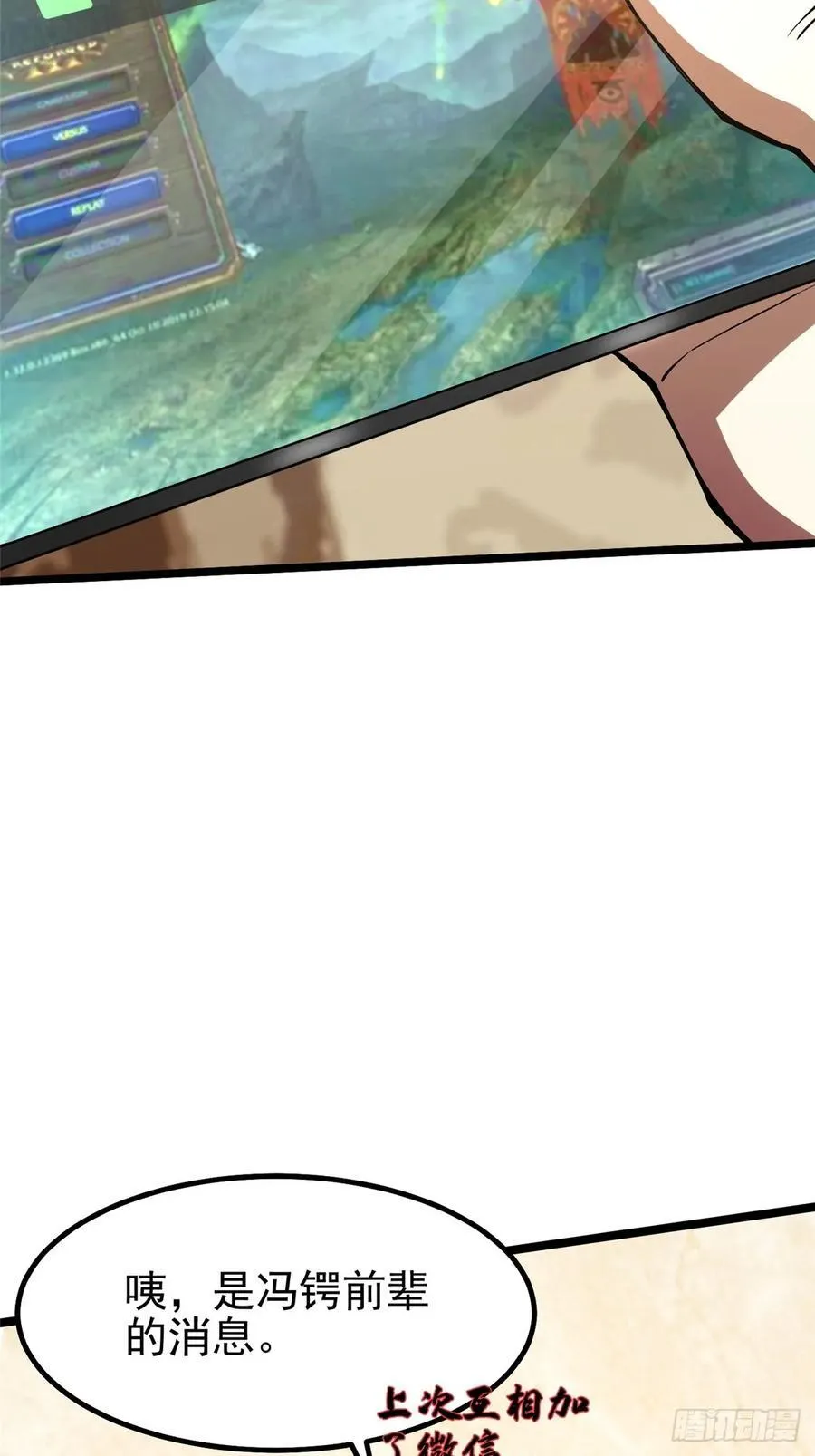 第36话 第15页