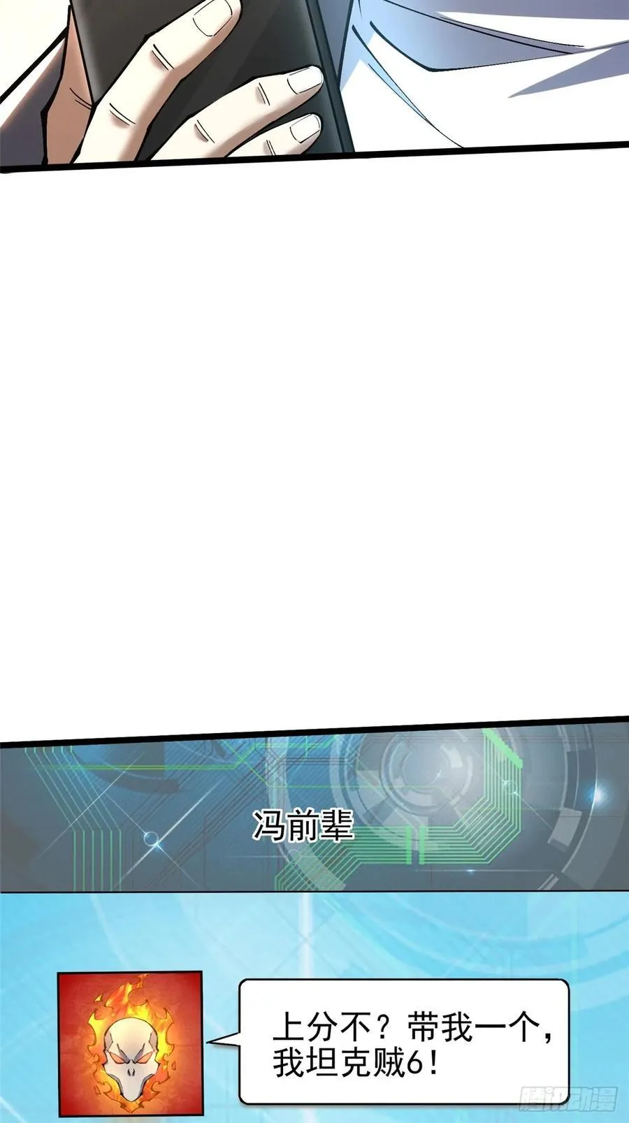 第36话 第17页