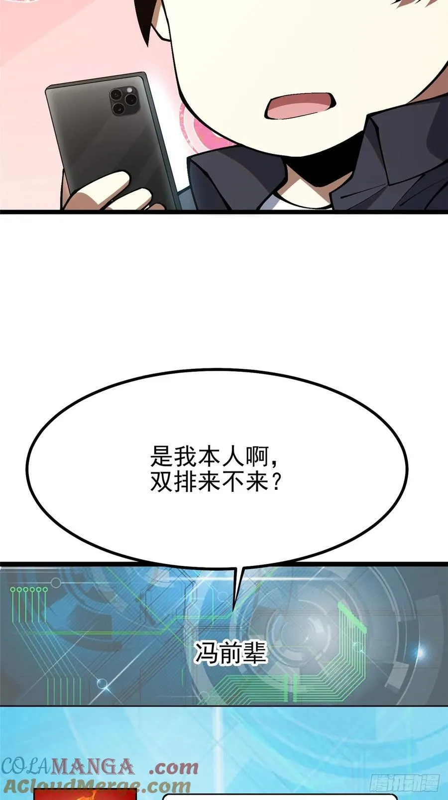 第36话 第19页