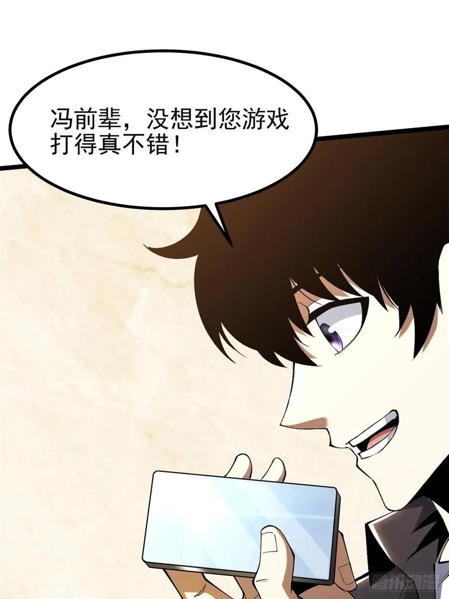 第36话 第23页