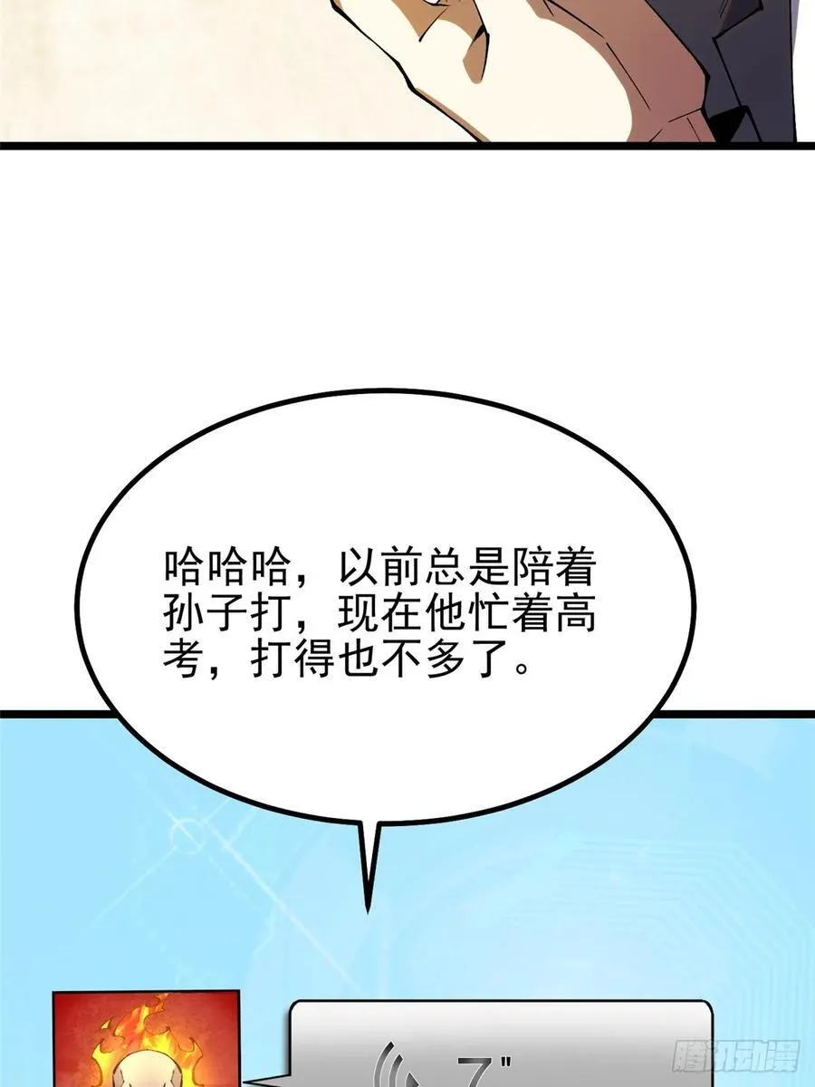第36话 第24页