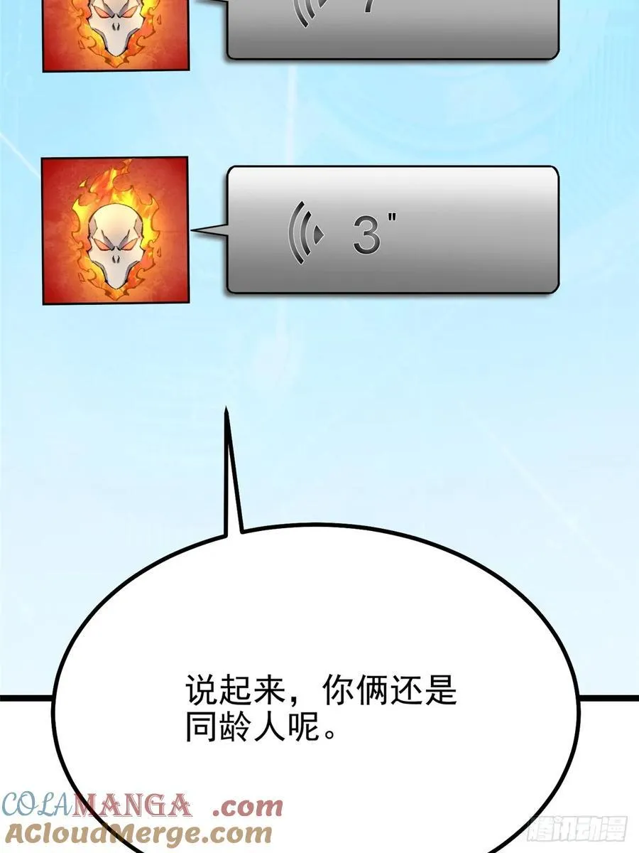 第36话 第25页