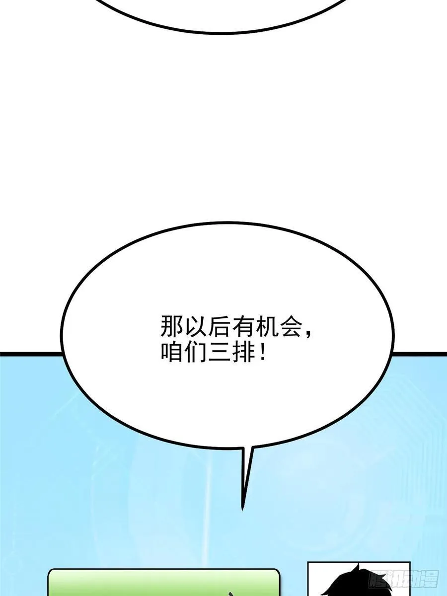 第36话 第26页
