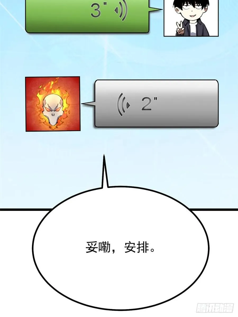 第36话 第27页