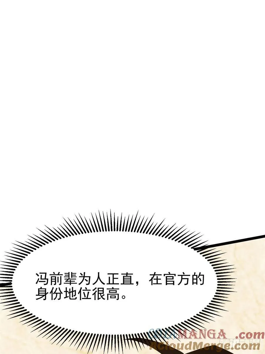 第36话 第28页