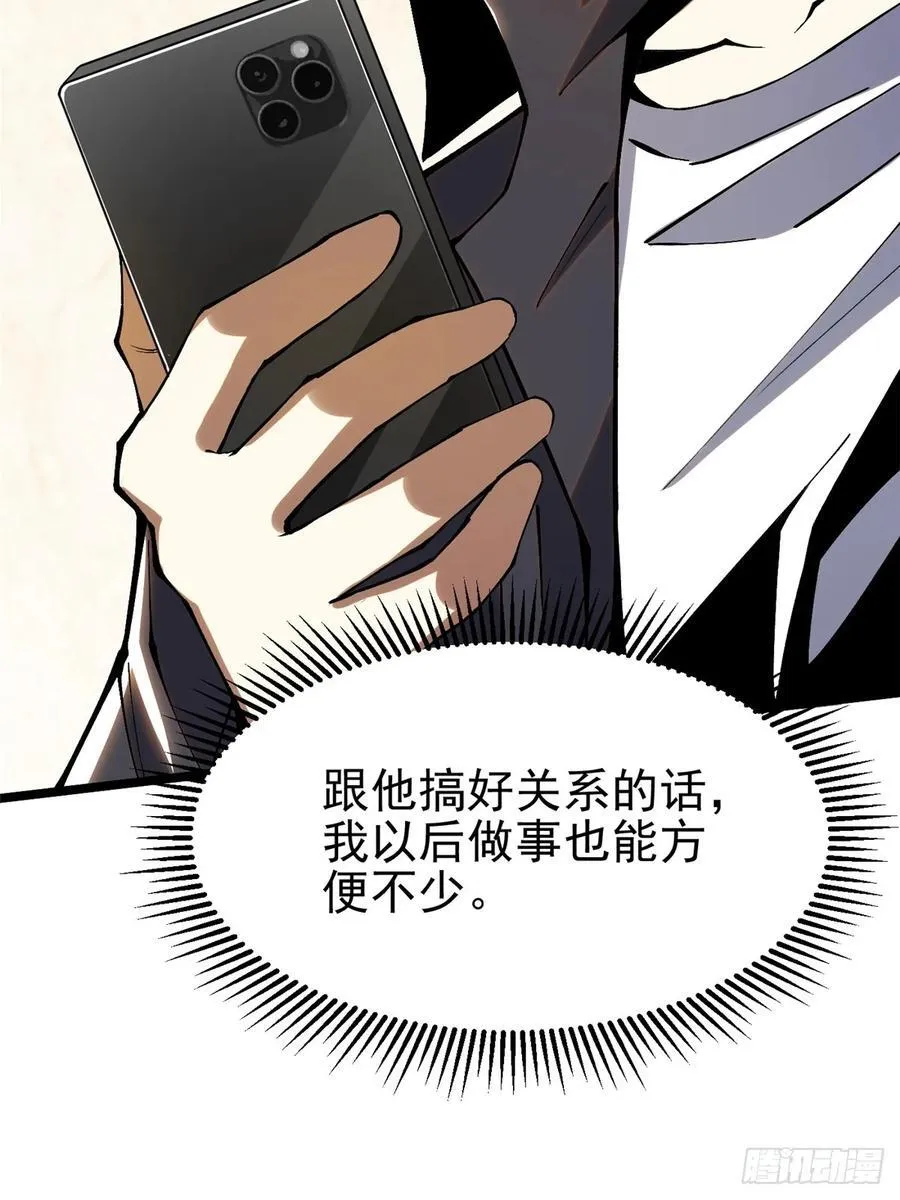 第36话 第30页