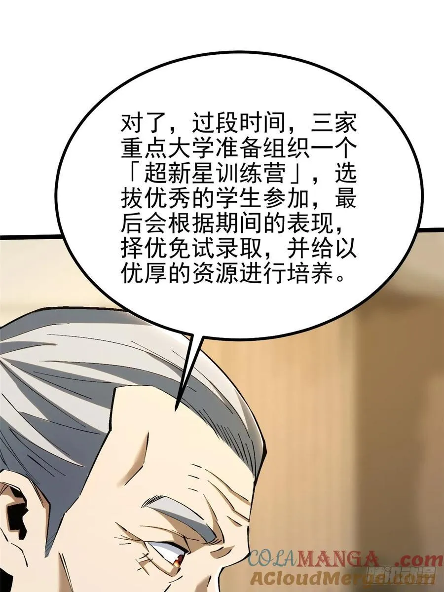 第36话 第31页