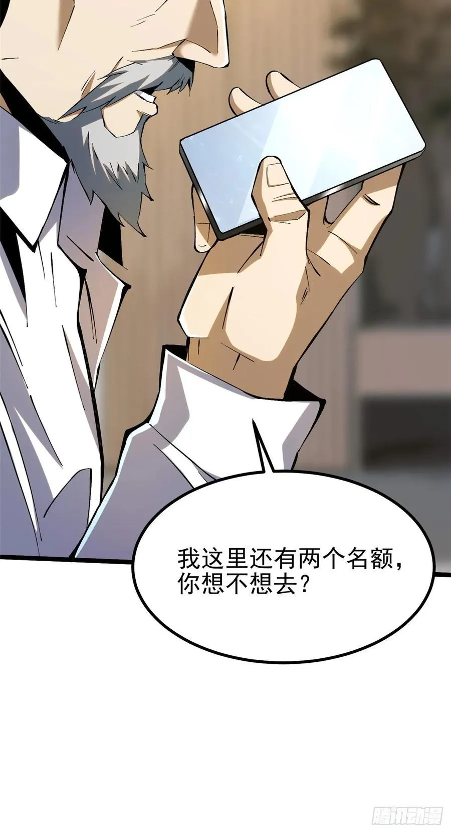 第36话 第32页