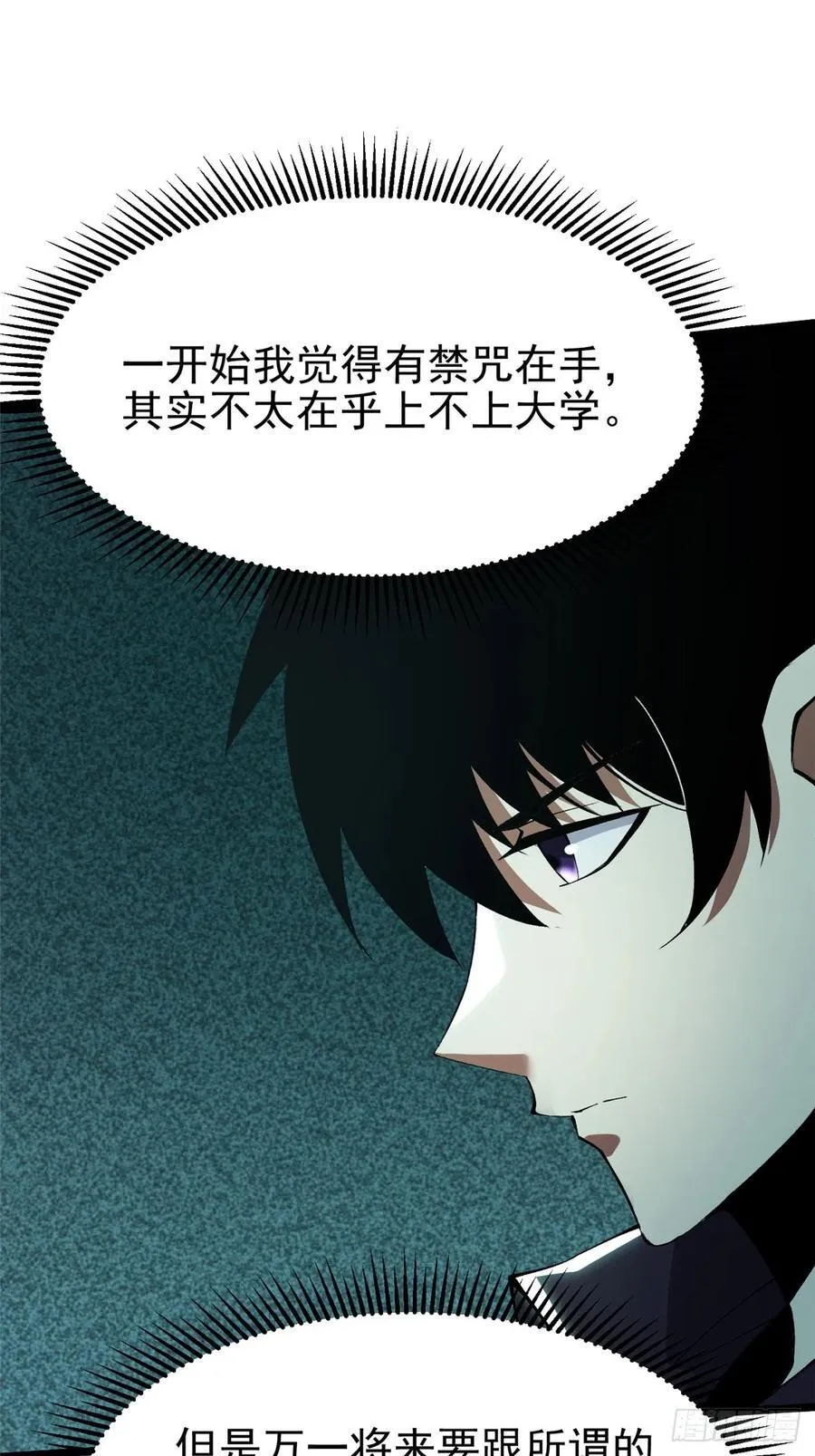 第36话 第33页