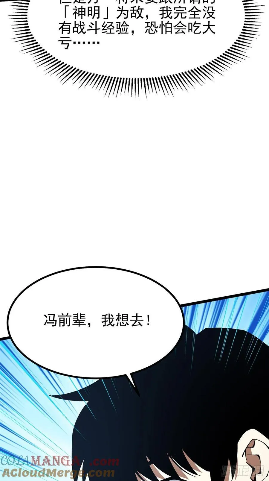 第36话 第34页
