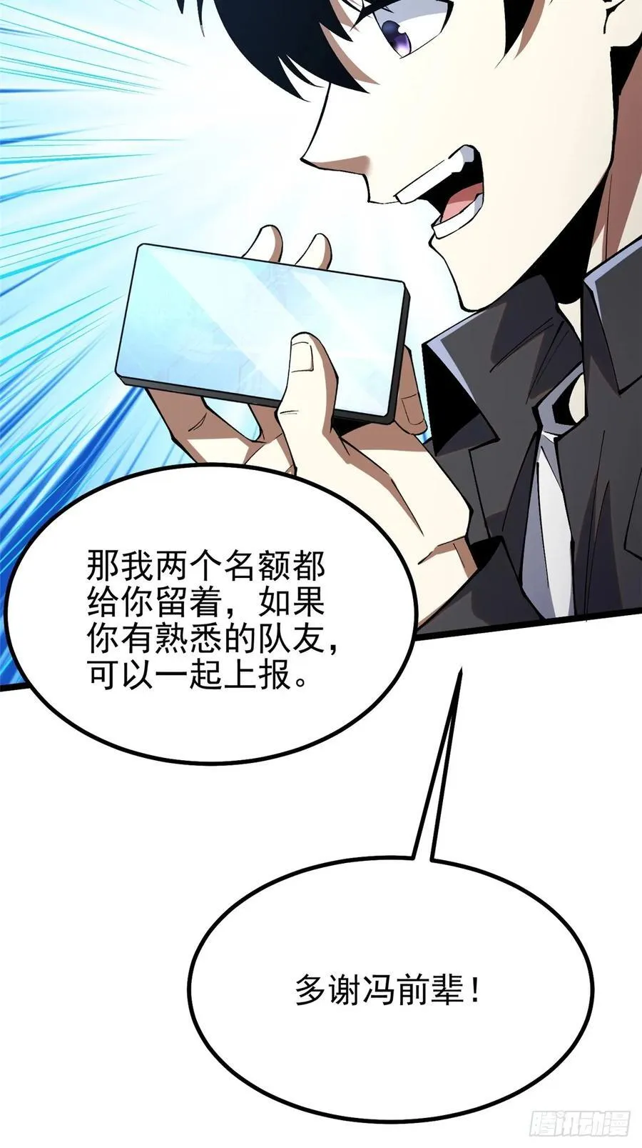 第36话 第35页