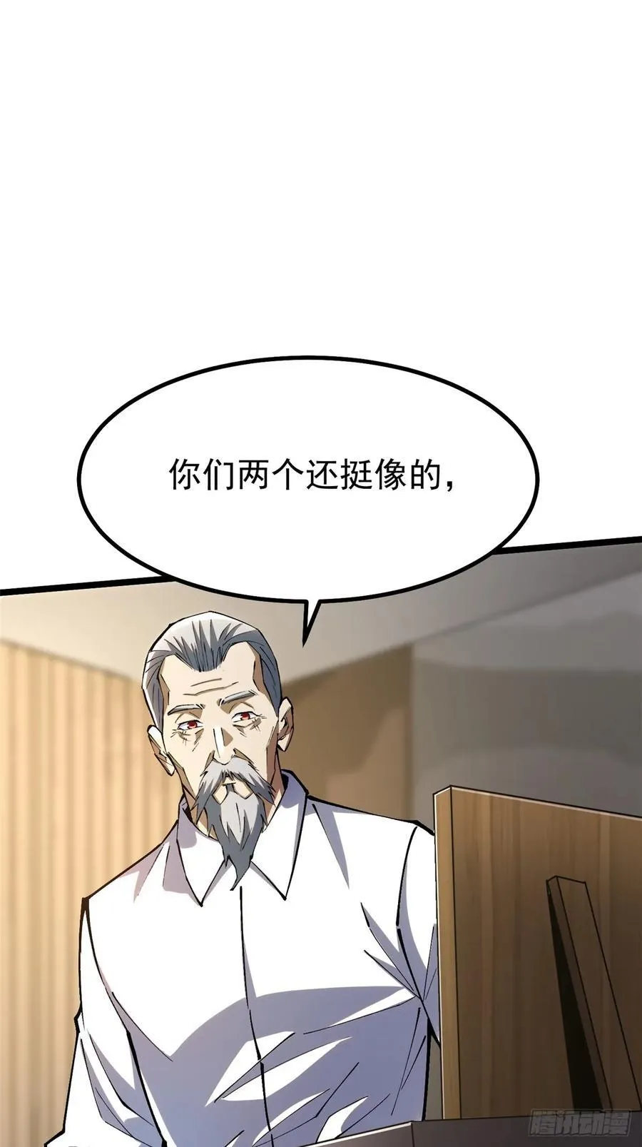 第36话 第36页