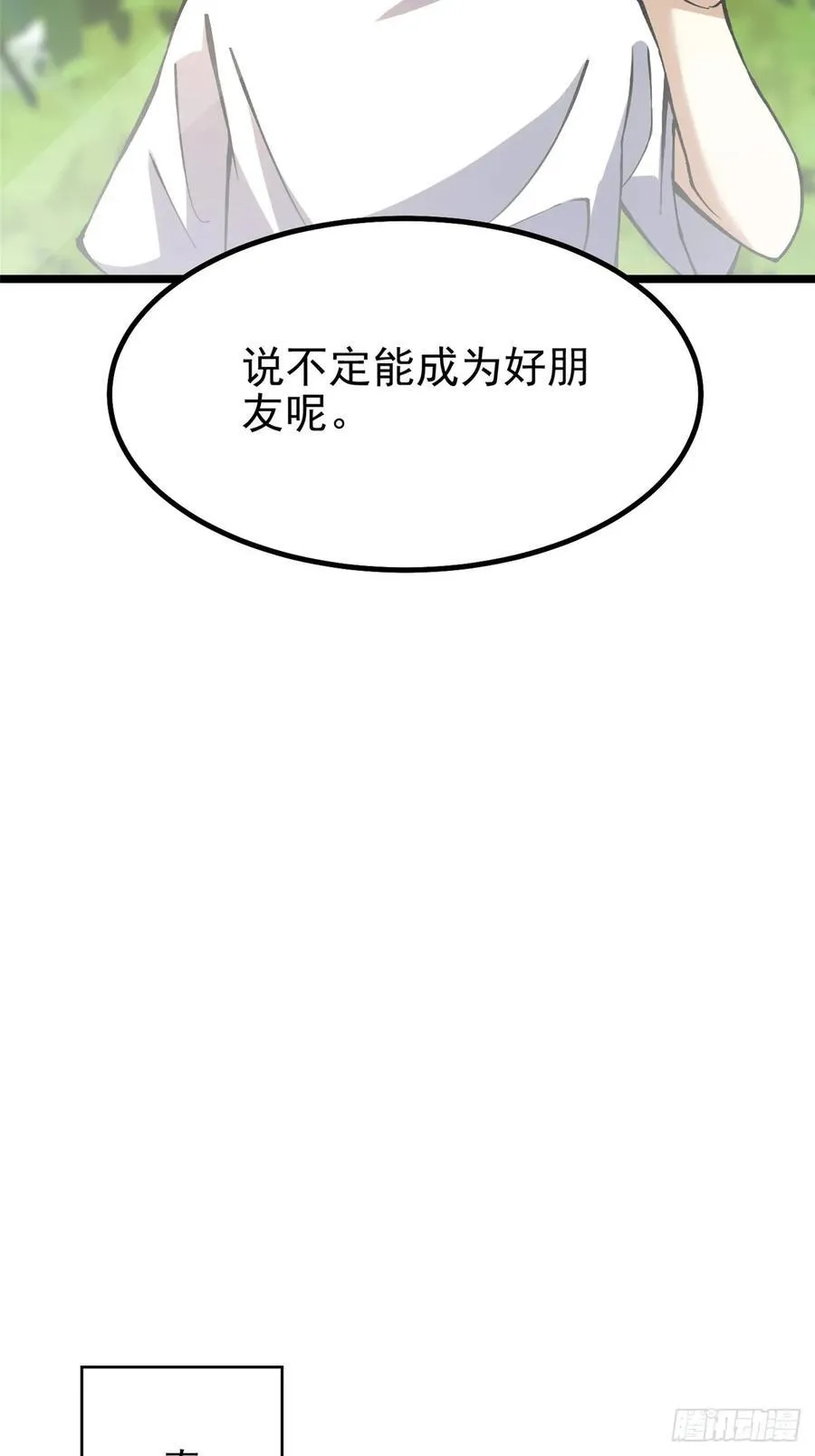 第36话 第38页