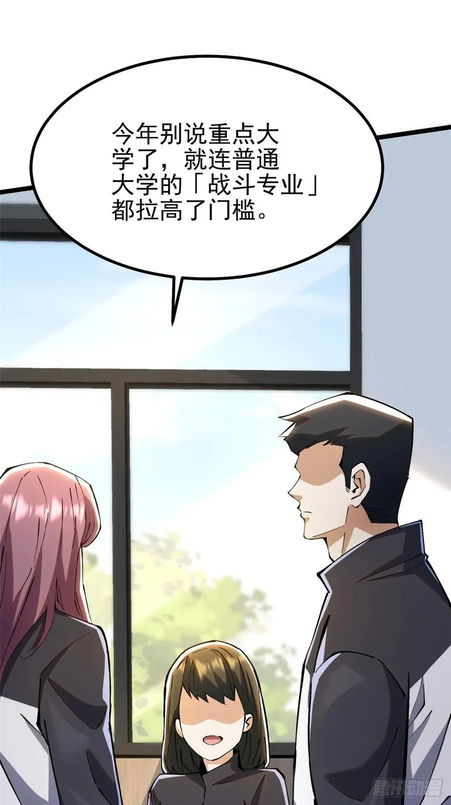 第36话 第41页