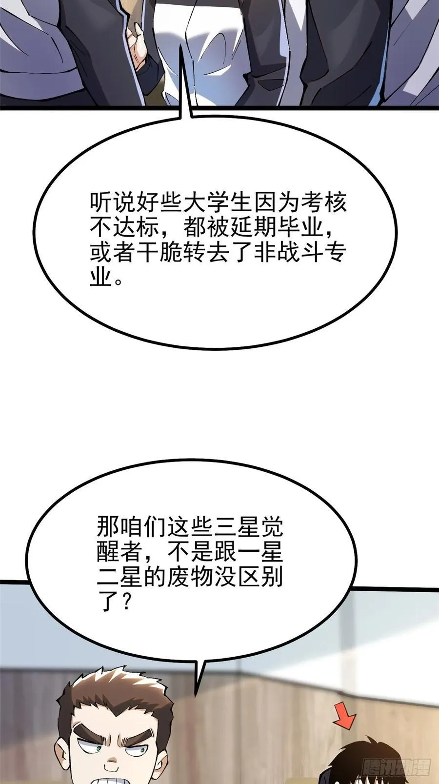 第36话 第42页
