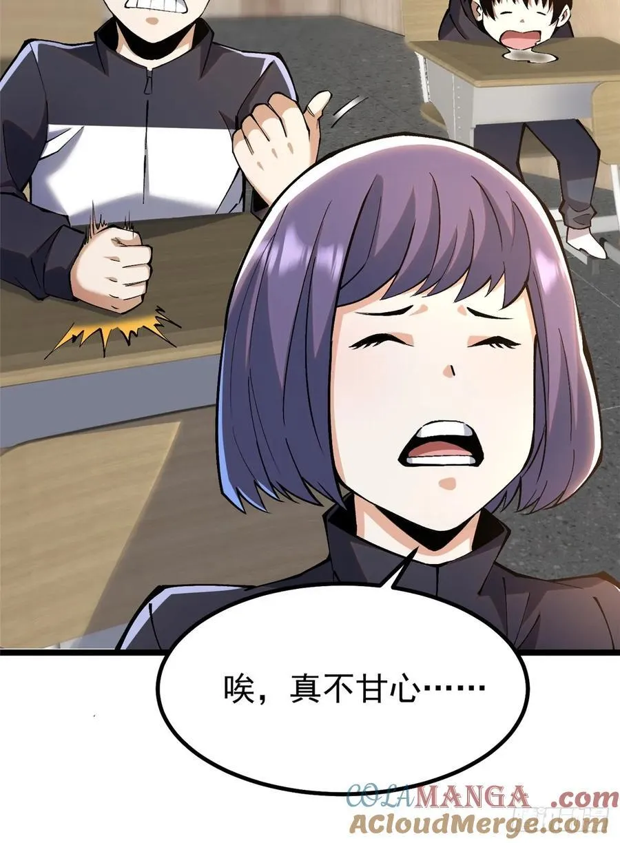 第36话 第43页