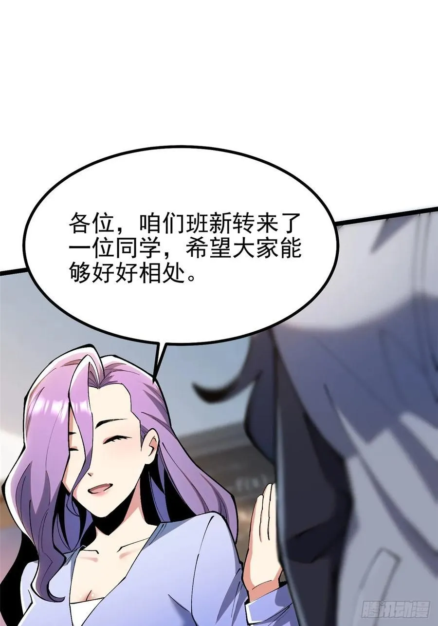 第36话 第45页